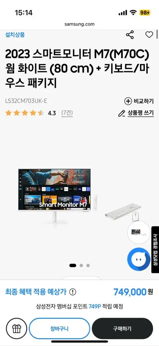 삼성스마트 모니터 M7 웜 화이트 80 cm TV